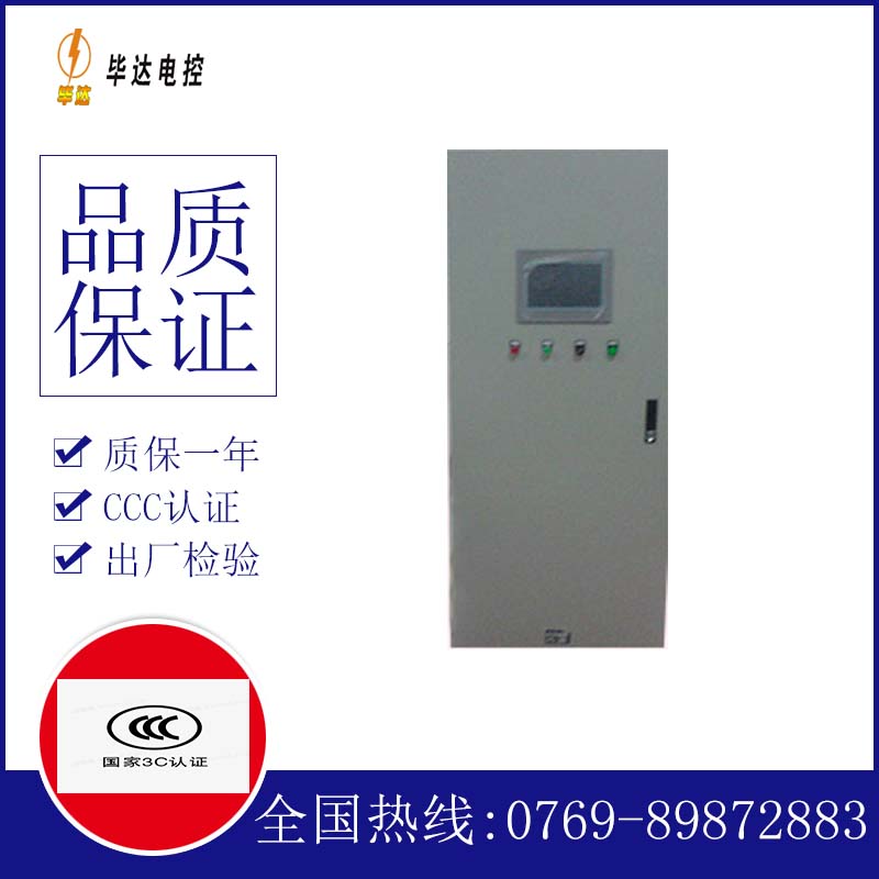 东西湖plc控制柜