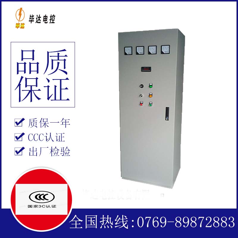 东西湖软启动控制柜